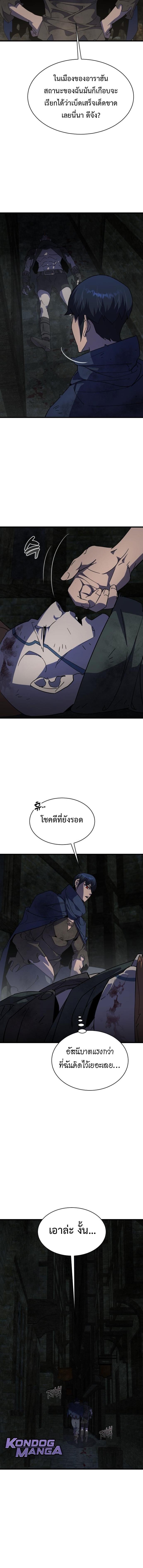 The Genius Mage Who Uses His Fists ตอนที่ 28 3