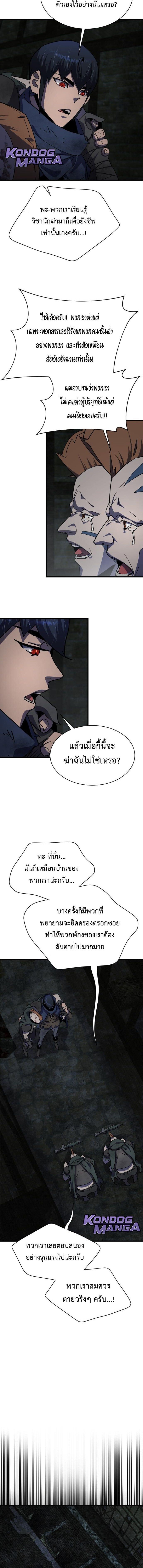 The Genius Mage Who Uses His Fists ตอนที่ 28 6