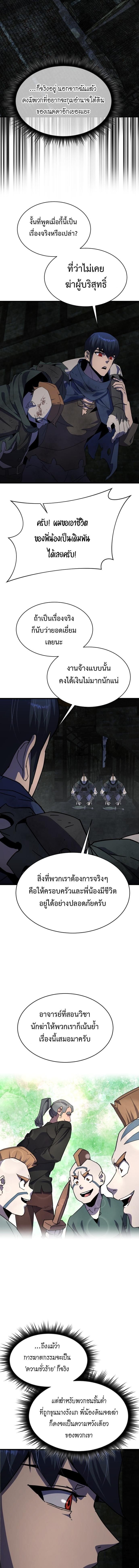 The Genius Mage Who Uses His Fists ตอนที่ 28 7