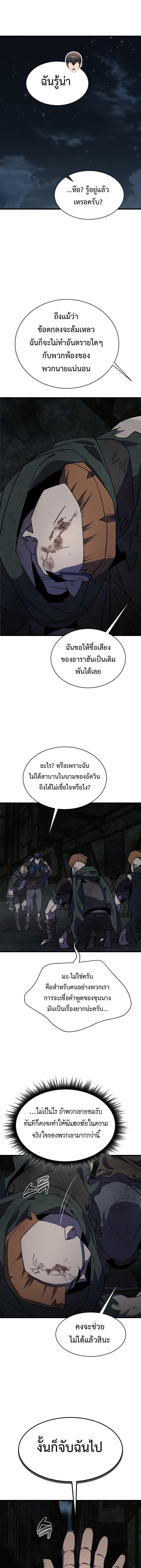 The Genius Mage Who Uses His Fists ตอนที่ 28 9
