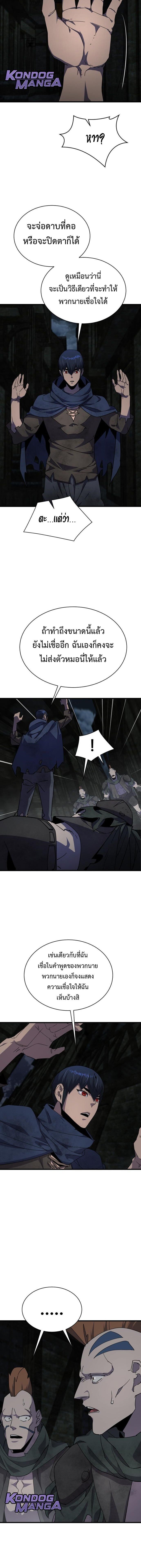 The Genius Mage Who Uses His Fists ตอนที่ 28 10
