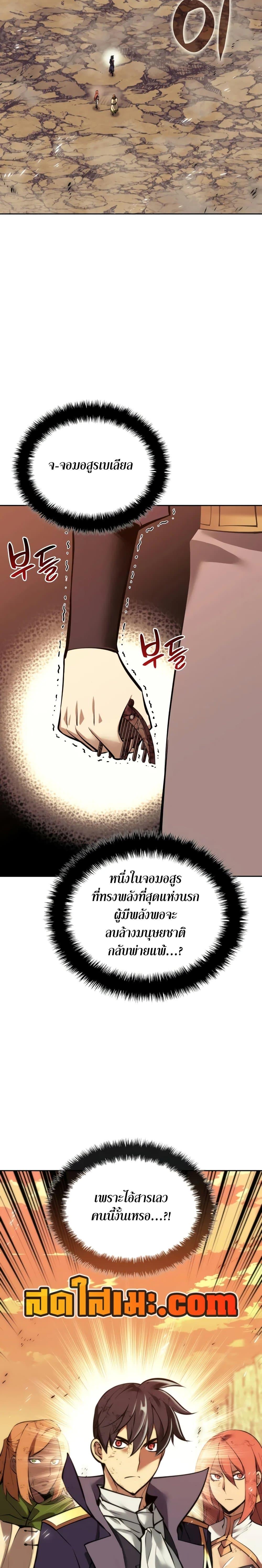 Overgeared ตอนที่ 281 2