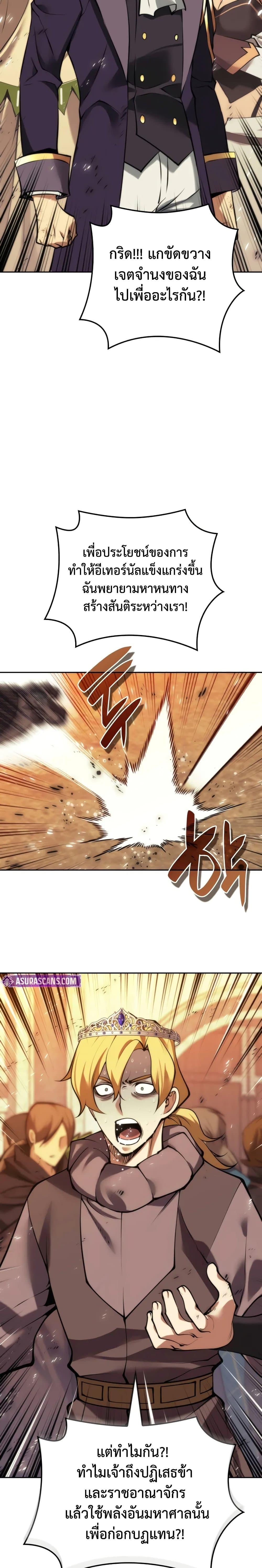 Overgeared ตอนที่ 281 3