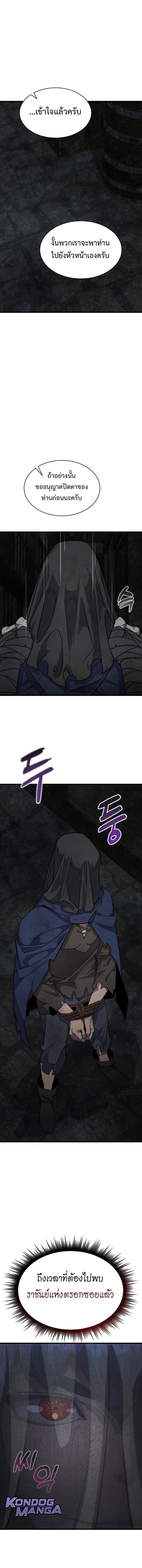 The Genius Mage Who Uses His Fists ตอนที่ 28 11