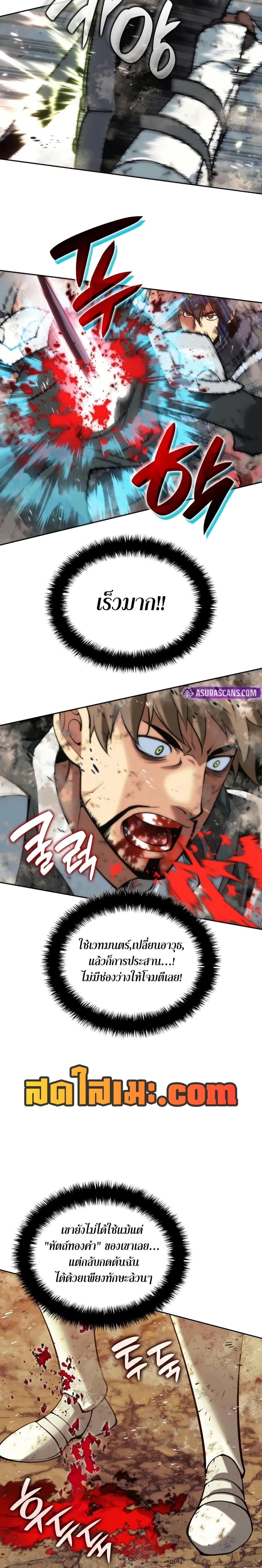 Overgeared ตอนที่ 281 14