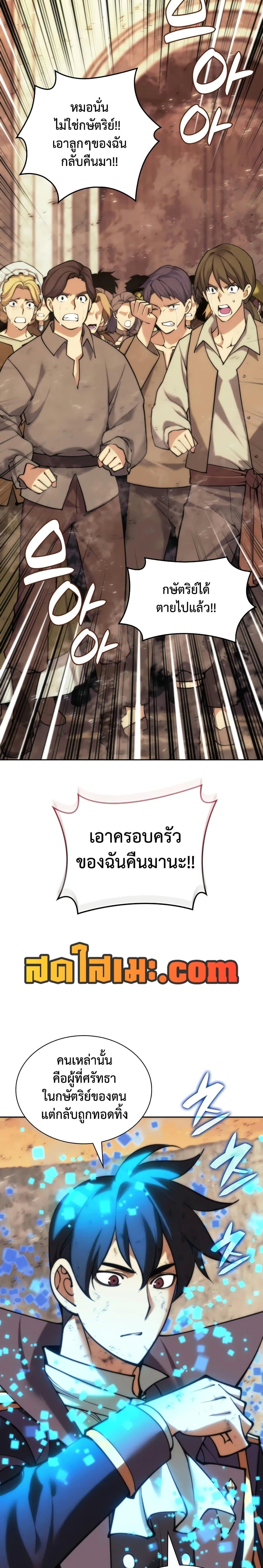 Overgeared ตอนที่ 281 17