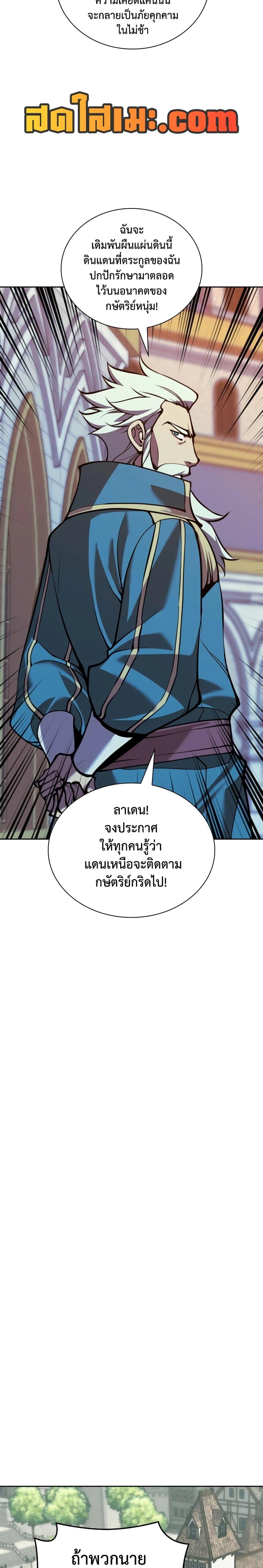 Overgeared ตอนที่ 281 33