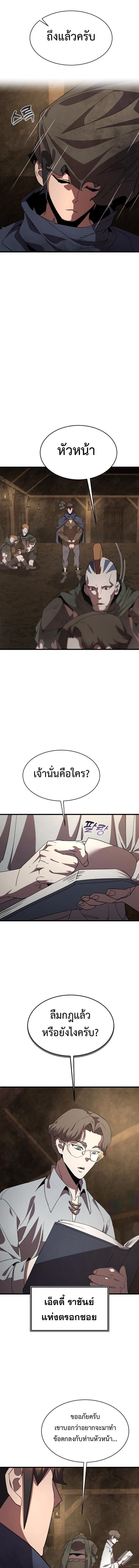 The Genius Mage Who Uses His Fists ตอนที่ 28 15