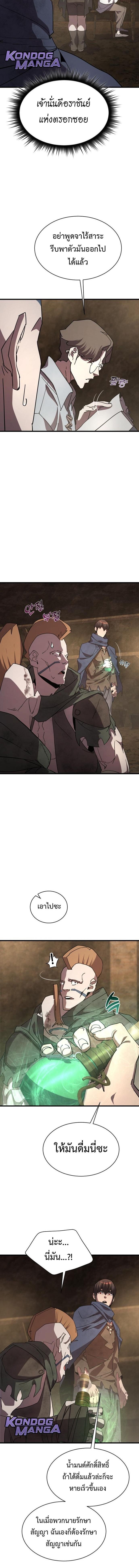 The Genius Mage Who Uses His Fists ตอนที่ 28 16