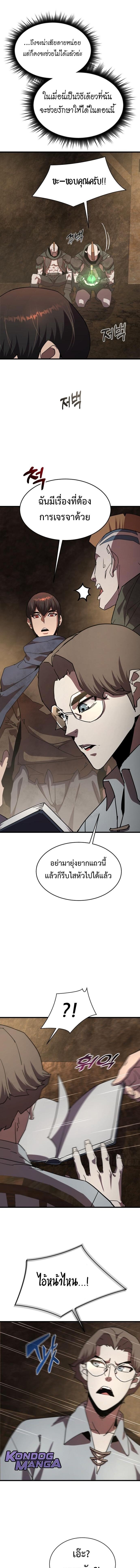 The Genius Mage Who Uses His Fists ตอนที่ 28 17