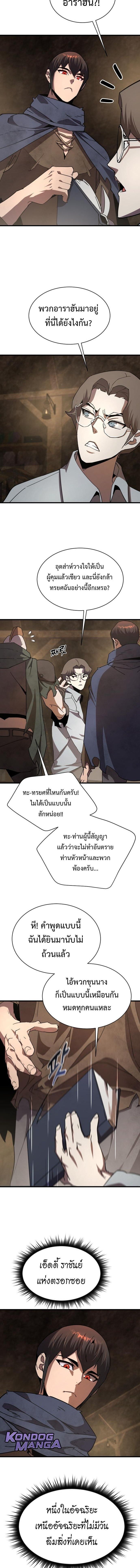 The Genius Mage Who Uses His Fists ตอนที่ 28 18
