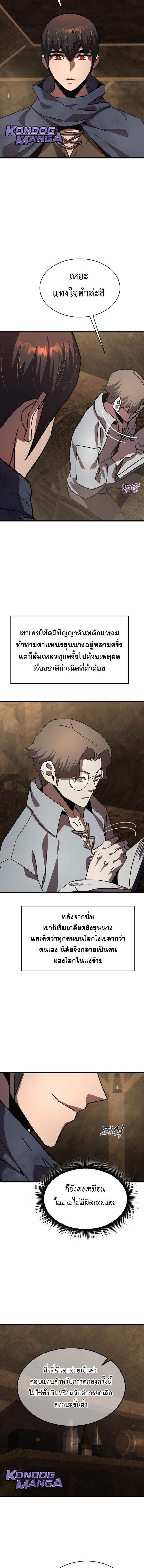 The Genius Mage Who Uses His Fists ตอนที่ 28 20