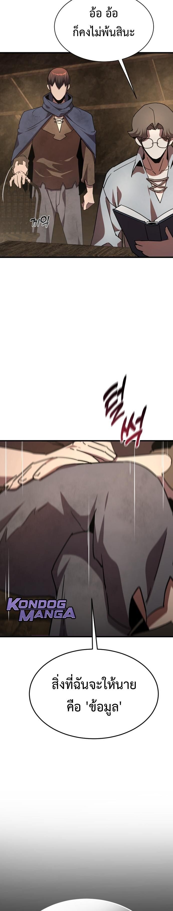 The Genius Mage Who Uses His Fists ตอนที่ 28 21