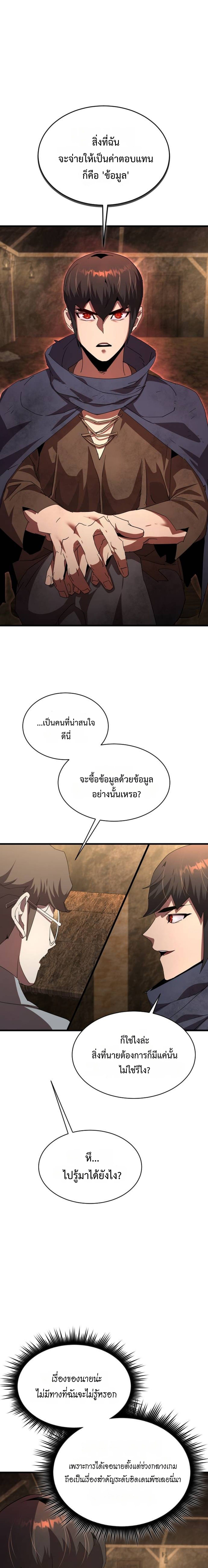 The Genius Mage Who Uses His Fists ตอนที่ 29 1