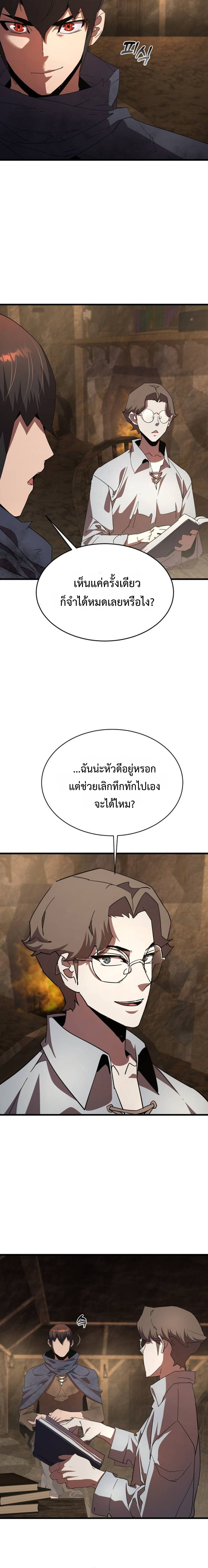 The Genius Mage Who Uses His Fists ตอนที่ 29 2