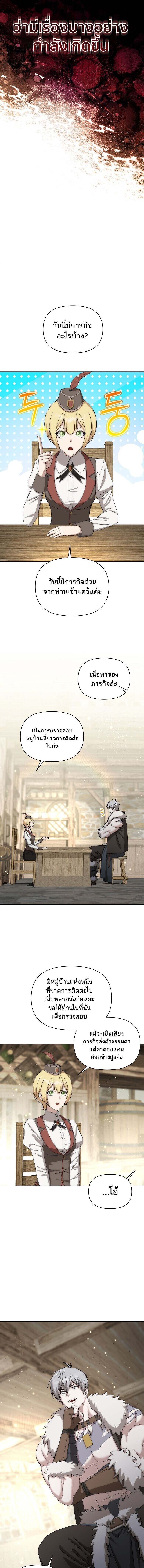 Barbarian ตอนที่ 29 6