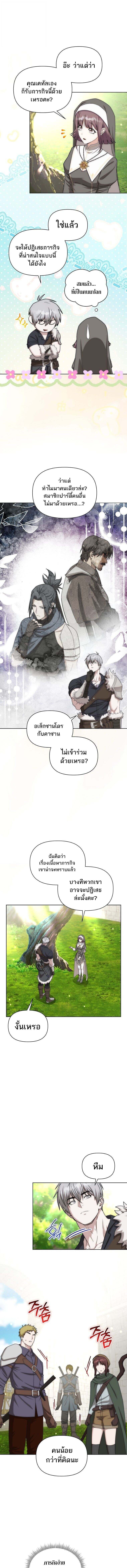 Barbarian ตอนที่ 29 9