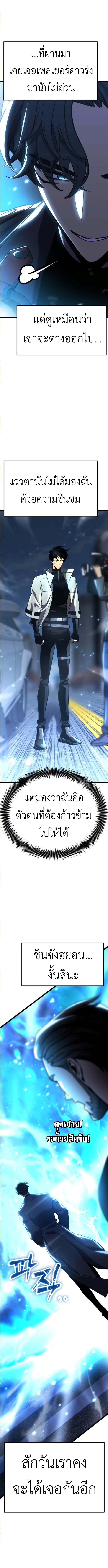 Artifact-Devouring Player ตอนที่ 29 10