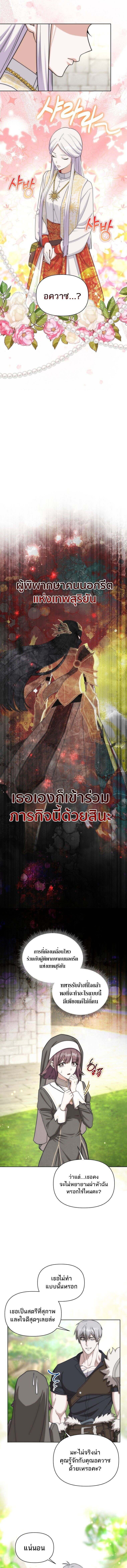 Barbarian ตอนที่ 29 11