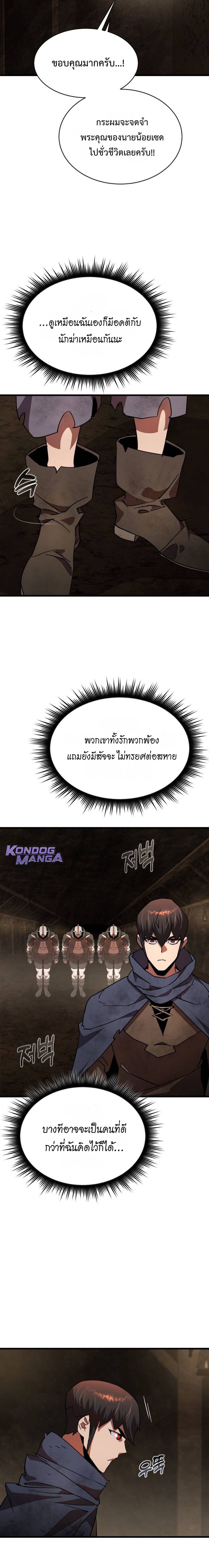The Genius Mage Who Uses His Fists ตอนที่ 29 11