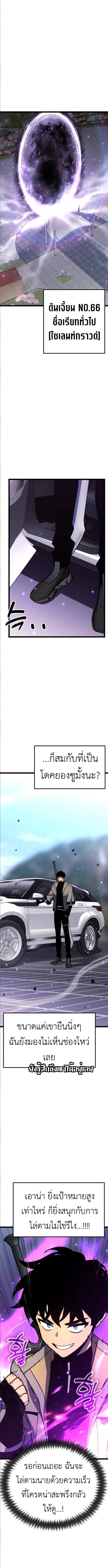 Artifact-Devouring Player ตอนที่ 29 11