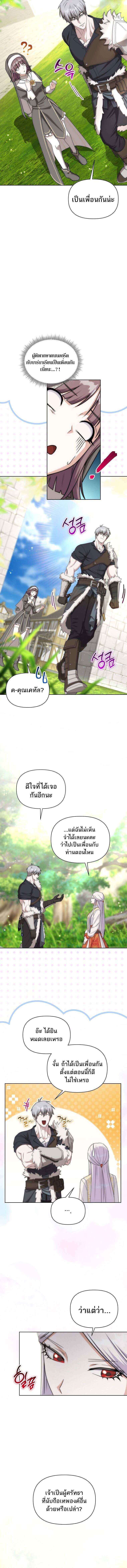 Barbarian ตอนที่ 29 12