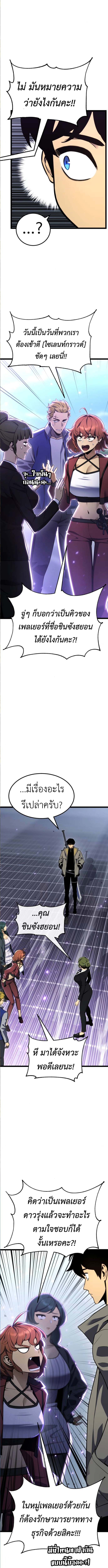 Artifact-Devouring Player ตอนที่ 29 12