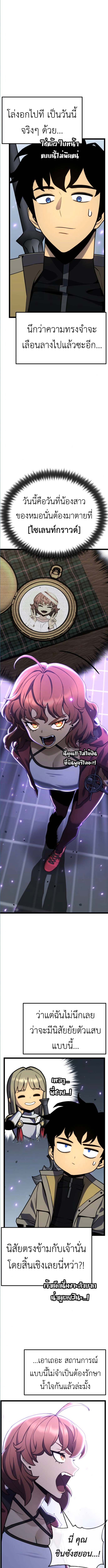 Artifact-Devouring Player ตอนที่ 29 13