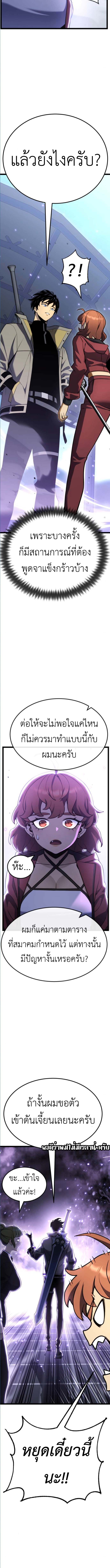 Artifact-Devouring Player ตอนที่ 29 14