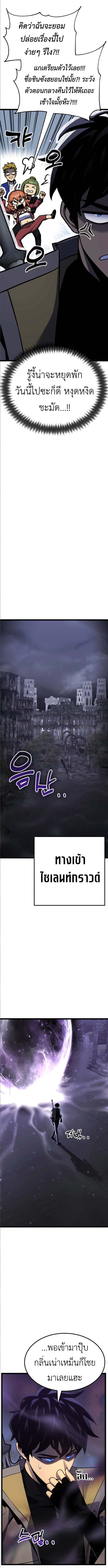 Artifact-Devouring Player ตอนที่ 29 15