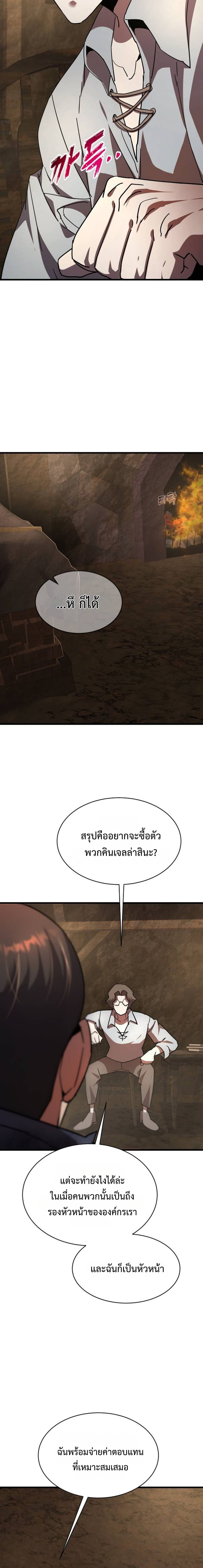 The Genius Mage Who Uses His Fists ตอนที่ 29 16
