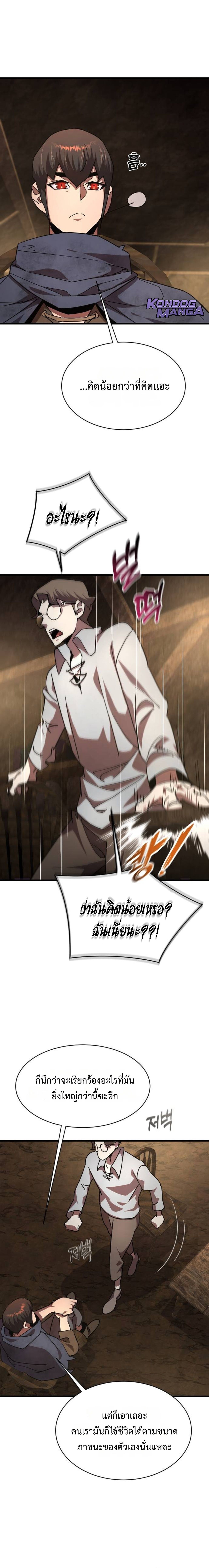 The Genius Mage Who Uses His Fists ตอนที่ 29 18
