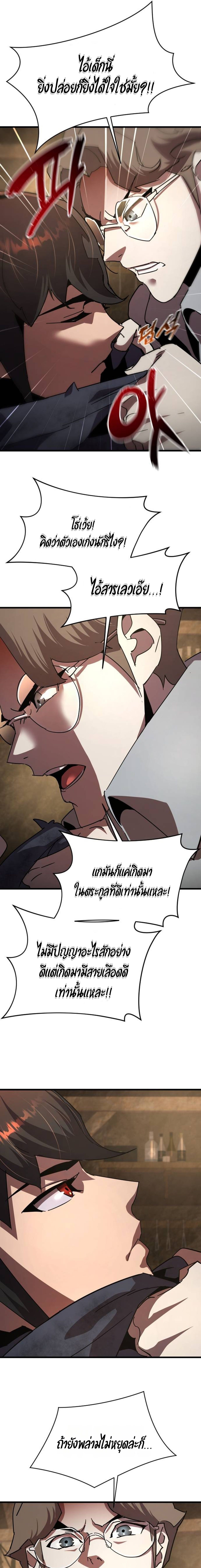The Genius Mage Who Uses His Fists ตอนที่ 29 19