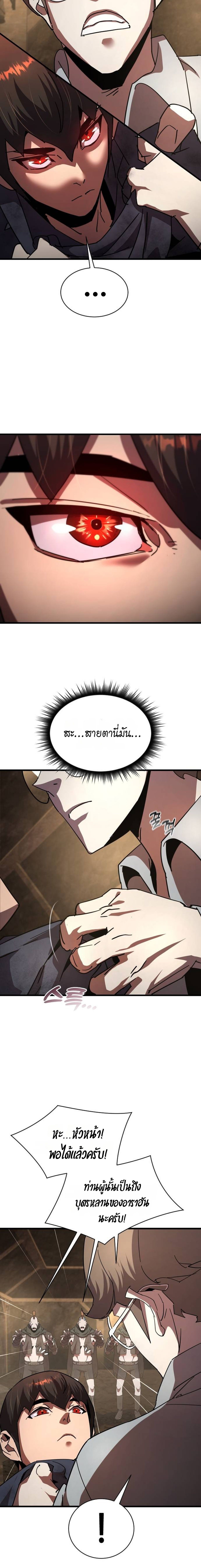 The Genius Mage Who Uses His Fists ตอนที่ 29 20