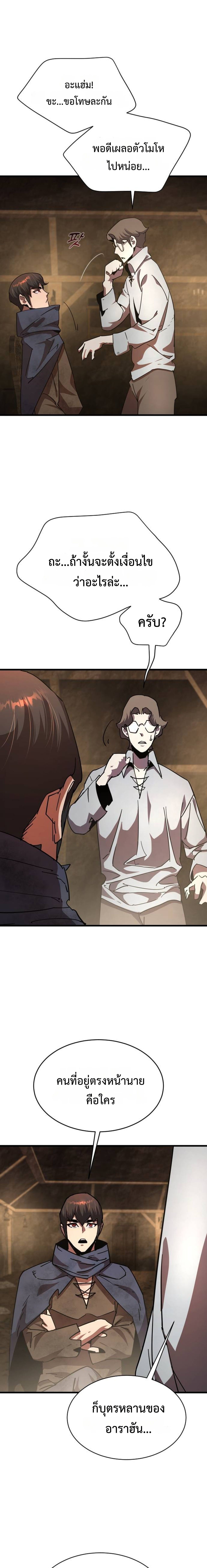 The Genius Mage Who Uses His Fists ตอนที่ 29 21