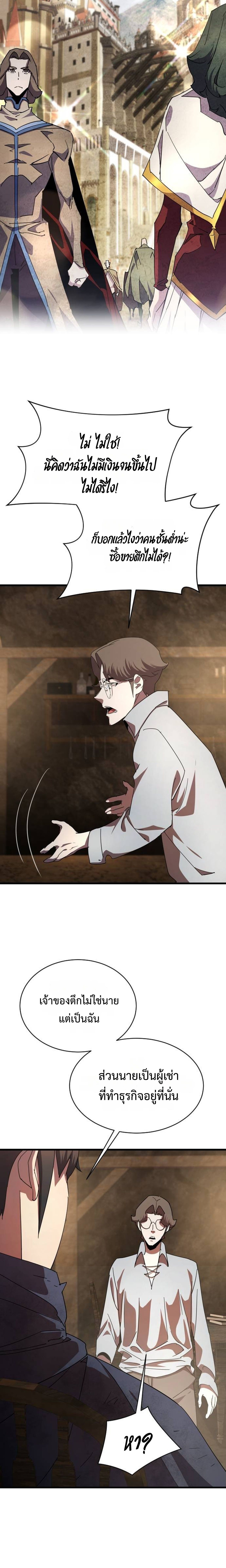 The Genius Mage Who Uses His Fists ตอนที่ 29 25