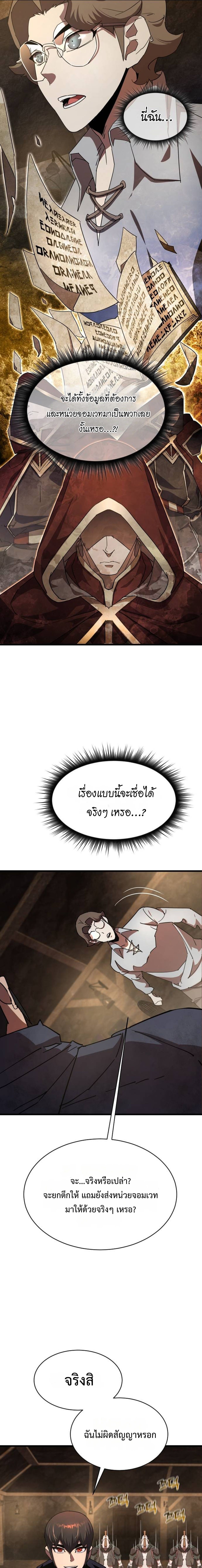 The Genius Mage Who Uses His Fists ตอนที่ 29 27
