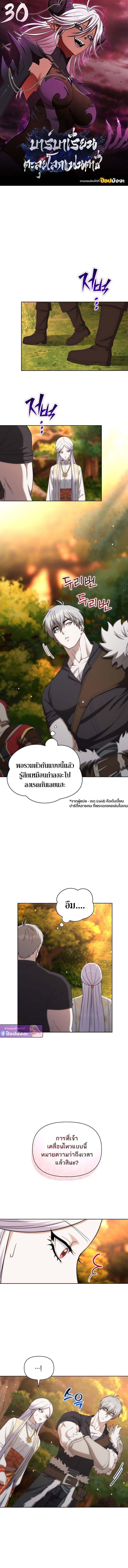 Barbarian ตอนที่ 30 1