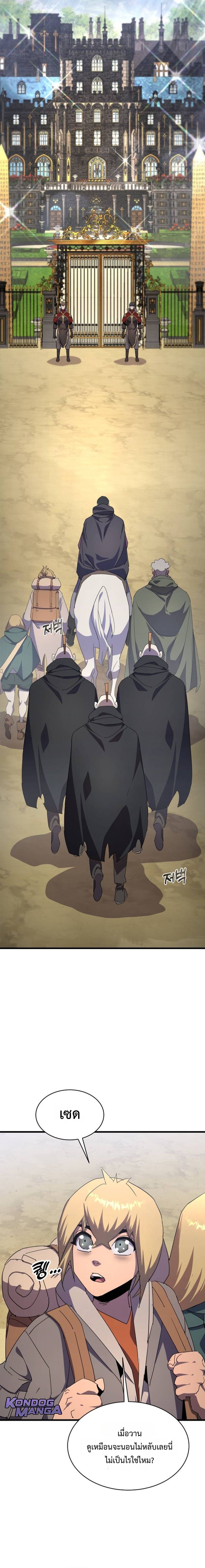 The Genius Mage Who Uses His Fists ตอนที่ 30 2