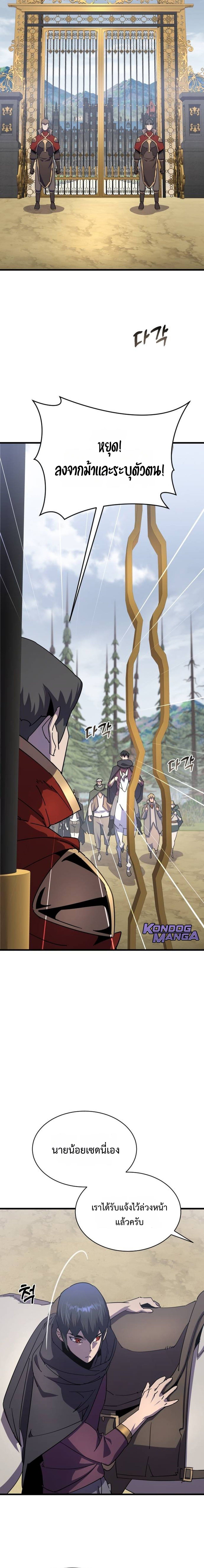 The Genius Mage Who Uses His Fists ตอนที่ 30 6