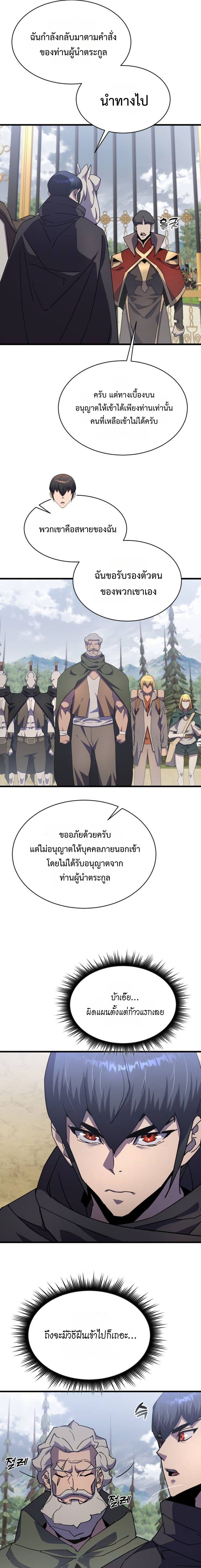 The Genius Mage Who Uses His Fists ตอนที่ 30 7