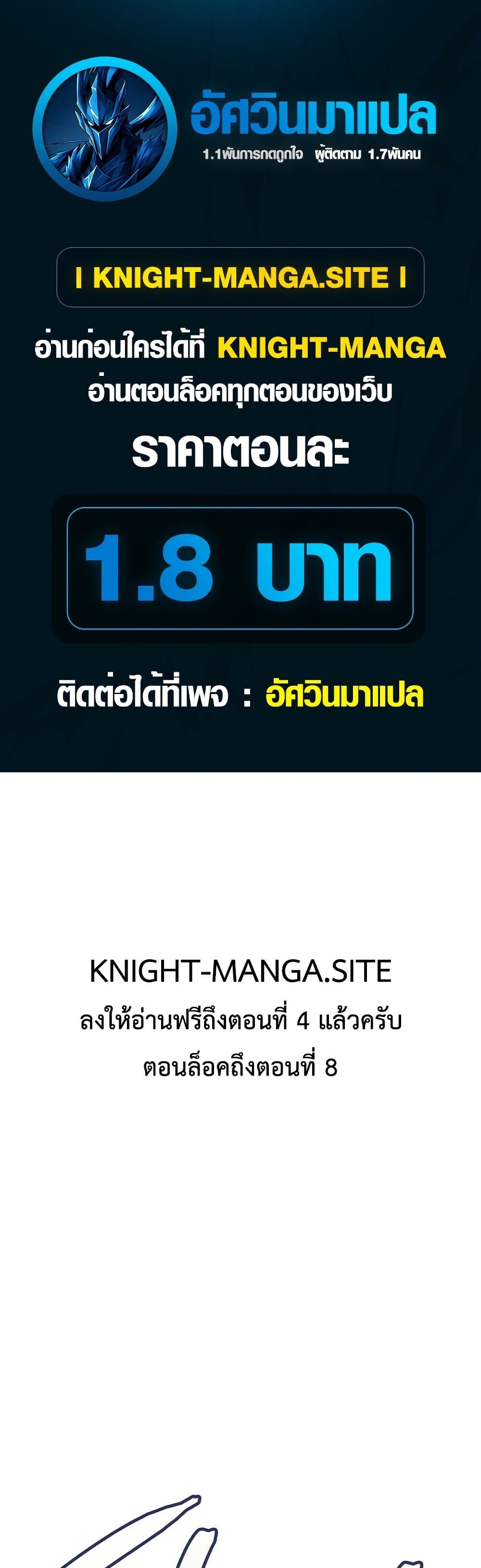 Breakers ตอนที่ 3 1