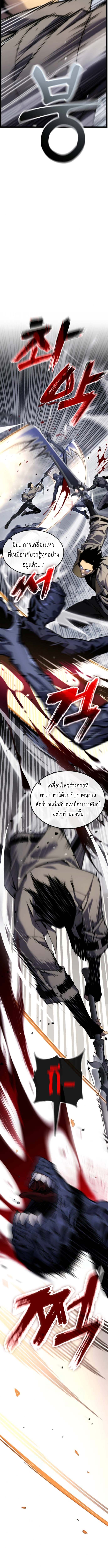 Artifact-Devouring Player ตอนที่ 30 10
