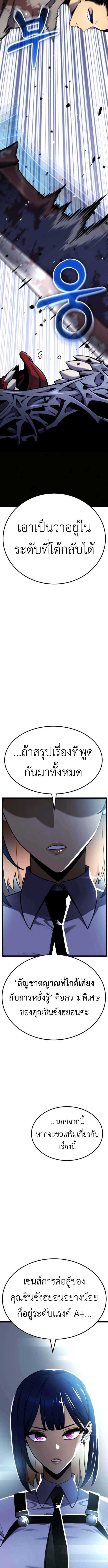 Artifact-Devouring Player ตอนที่ 30 14