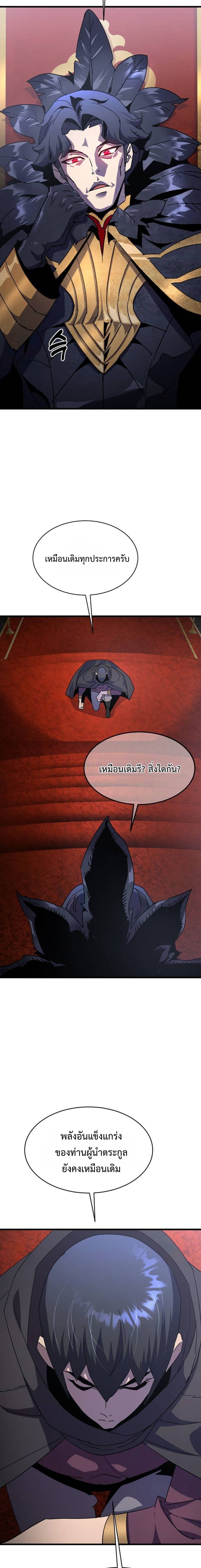 The Genius Mage Who Uses His Fists ตอนที่ 30 14