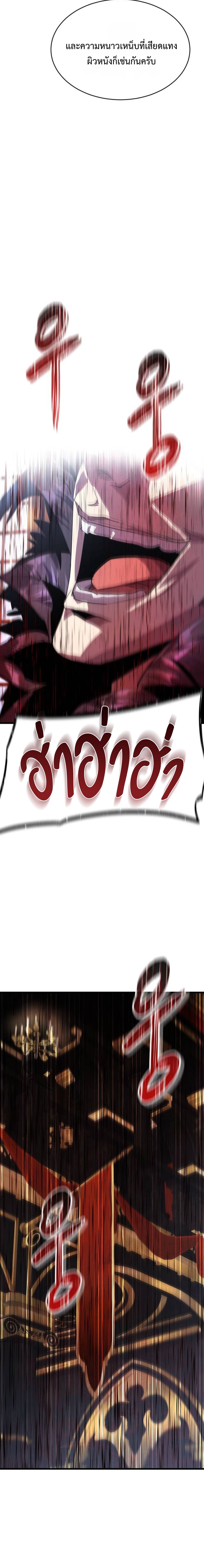 The Genius Mage Who Uses His Fists ตอนที่ 30 15