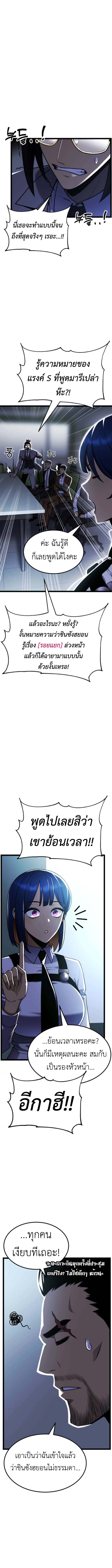 Artifact-Devouring Player ตอนที่ 30 16