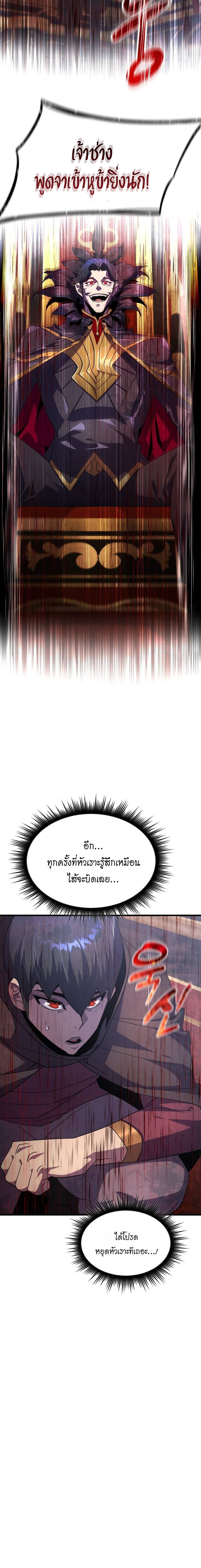 The Genius Mage Who Uses His Fists ตอนที่ 30 22