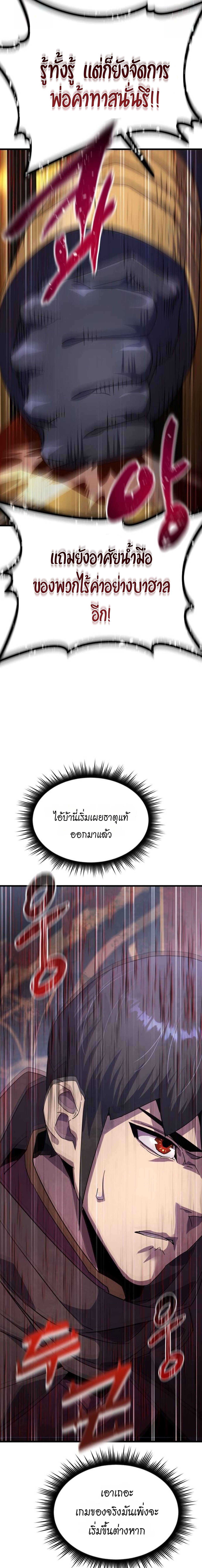 The Genius Mage Who Uses His Fists ตอนที่ 30 25
