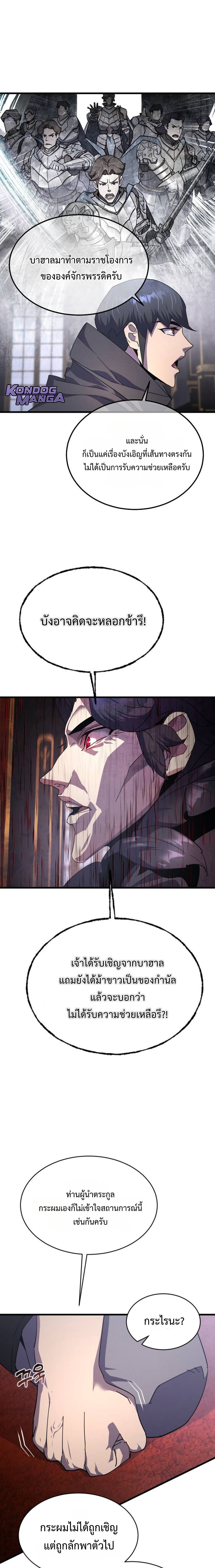 The Genius Mage Who Uses His Fists ตอนที่ 30 29